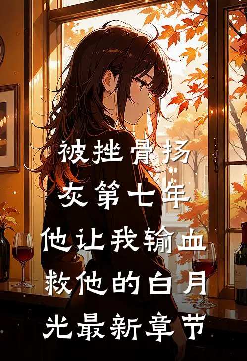 春风吹展你愁眉全集