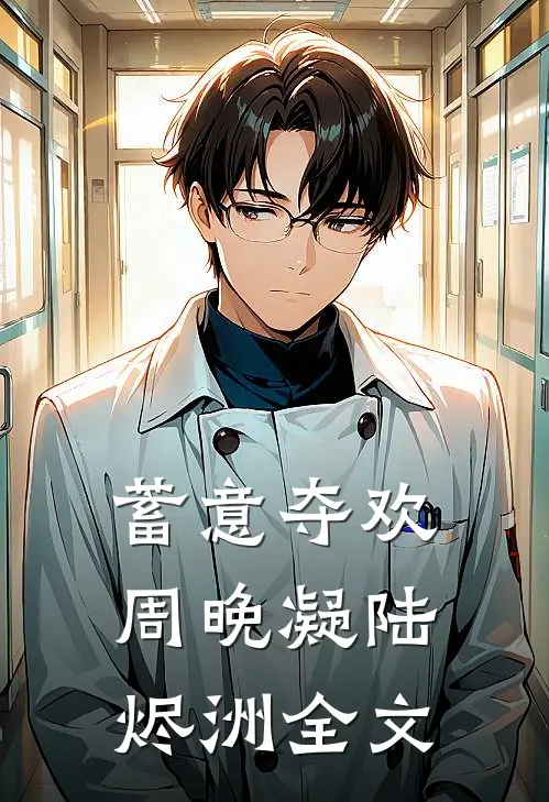 穿越边关：这世道烂透，我便重造乾坤全章节阅读
