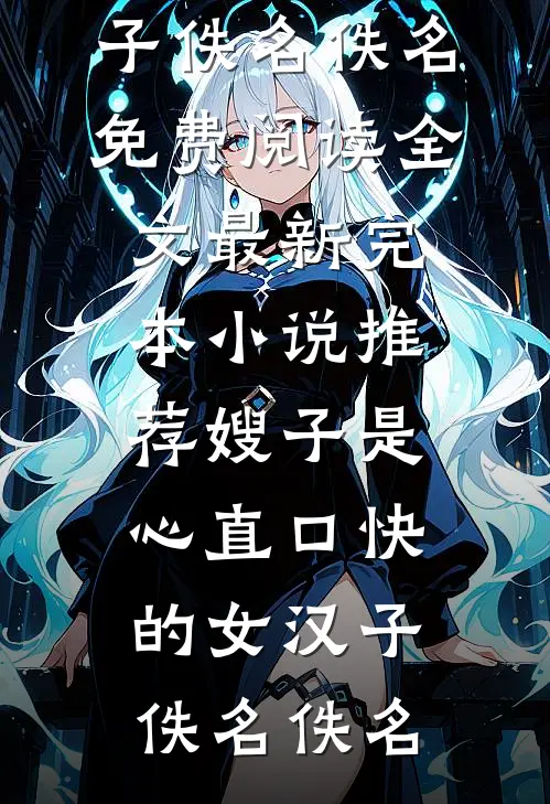 前世离婚费五十万，也能叫金手指？小说免费阅读全文