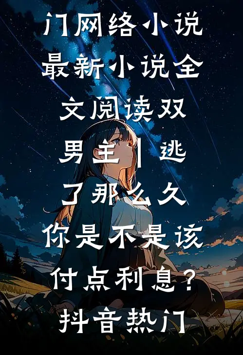 谁家好人重生还上班