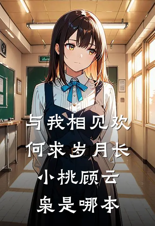 协议到期，绝美娇妻跪求我别走短篇