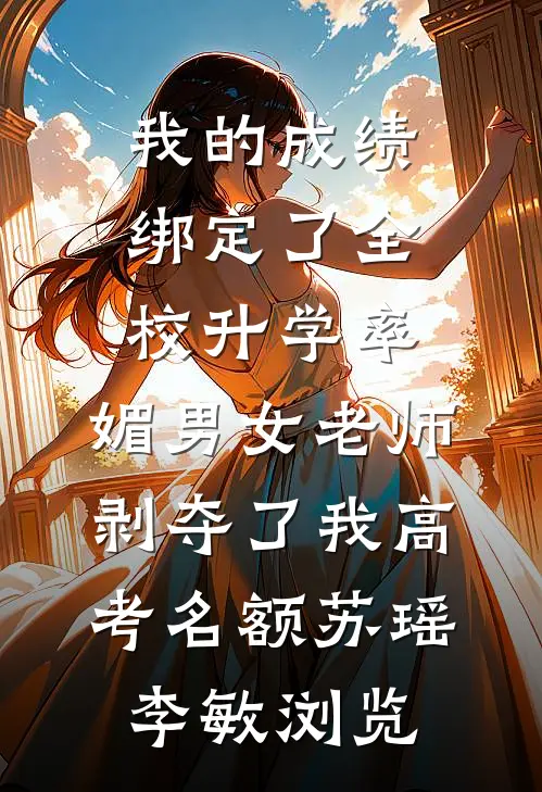 等候下一次黎明萧雪陈雷结局+番外