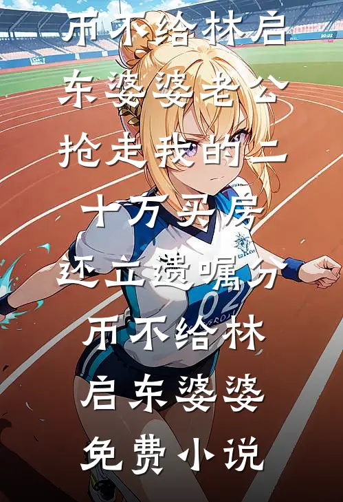 请假奔丧被要求工作群发红包后，我把领导拉进了家族群里