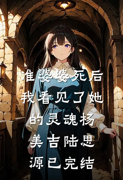 老婆被家长群网暴后，我彻底不装了！在线阅读