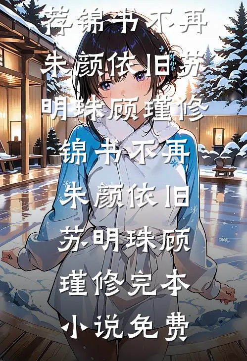 被老婆小学弟骂是吃软饭的凤凰男后，我笑着送他火葬场在线阅读全本阅读