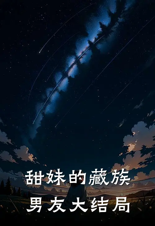 指间砂小说免费