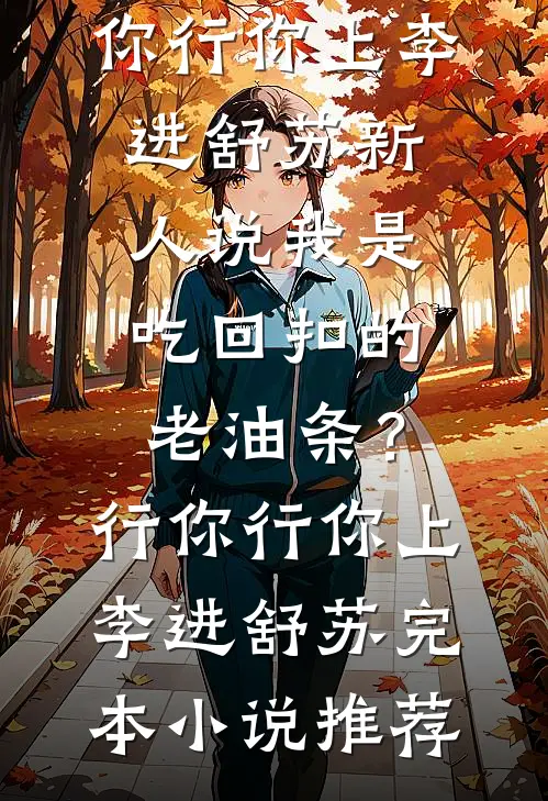 妻子把我的千万级游艇送给男助理