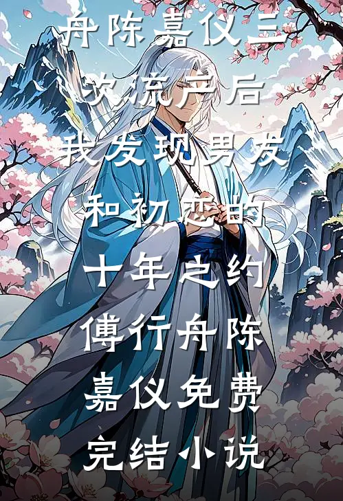 这届反派带不动，宿主她只会卖萌抖音热门