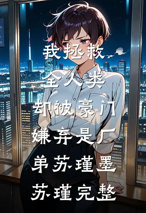 你曾许我共白首全新
