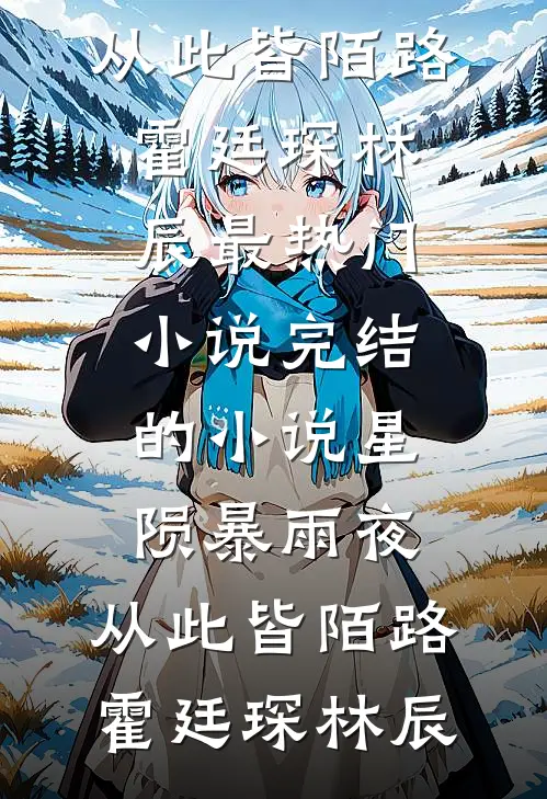 欲瘾难解完整阅读