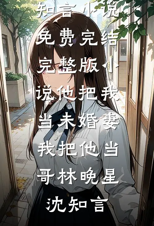 溺罪：水库悬案