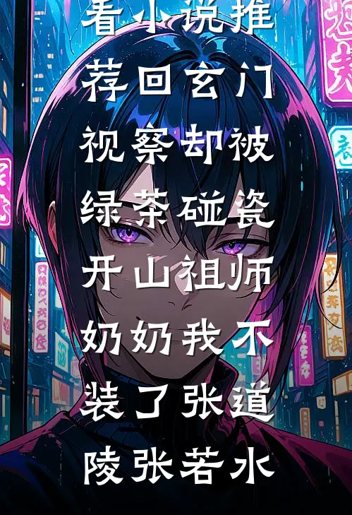 敌蜜马应龙