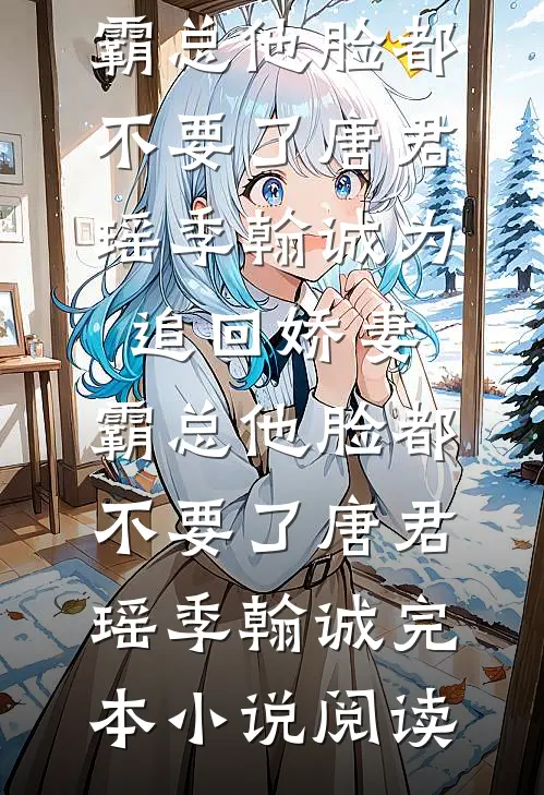 庭前落影朝又幕小说免费