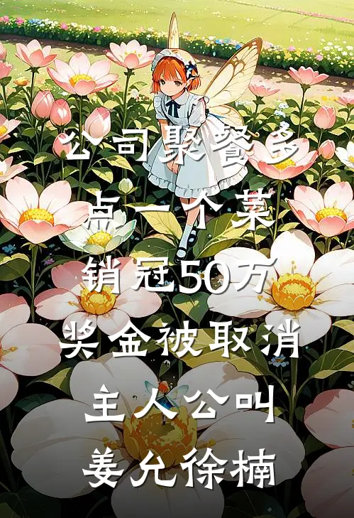 不再干涉老公谈恋爱后，他断根谢罪完结txt