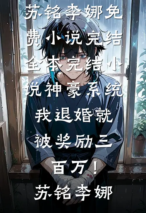 穿成恶毒后妈，听兽语吃瓜成团宠by