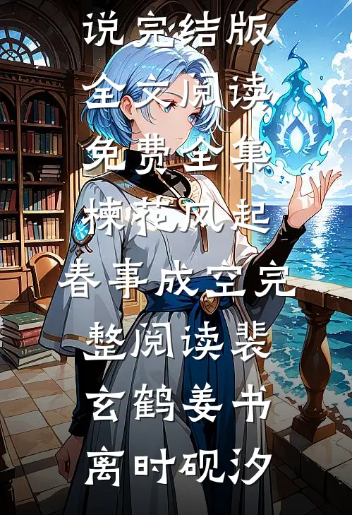 花开两朵，天各一方全新