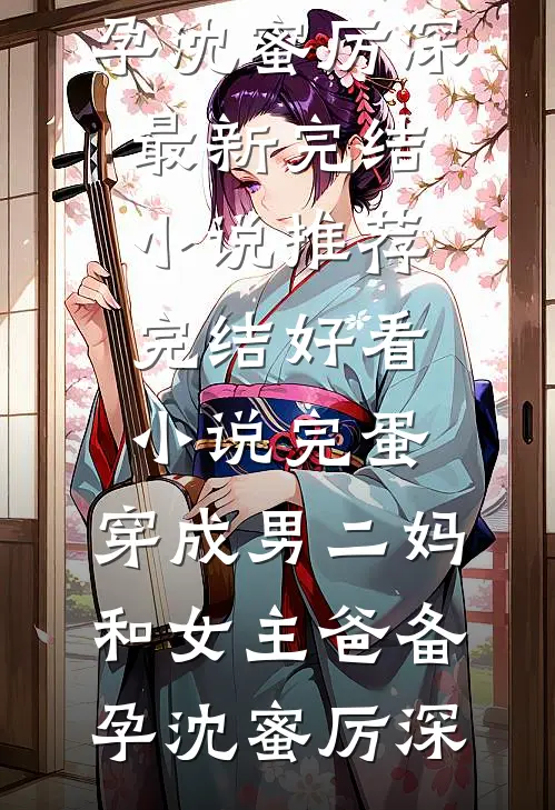 结婚我没要彩礼，却被新郎要下车礼六万六
