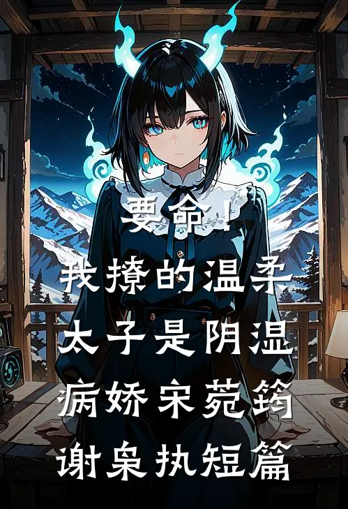 重生80，我将妻女宠上天！全章节阅读