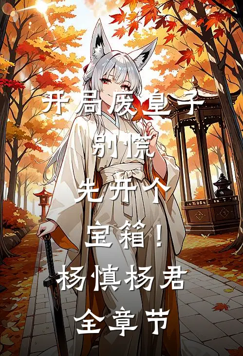 透视之千王之王章节