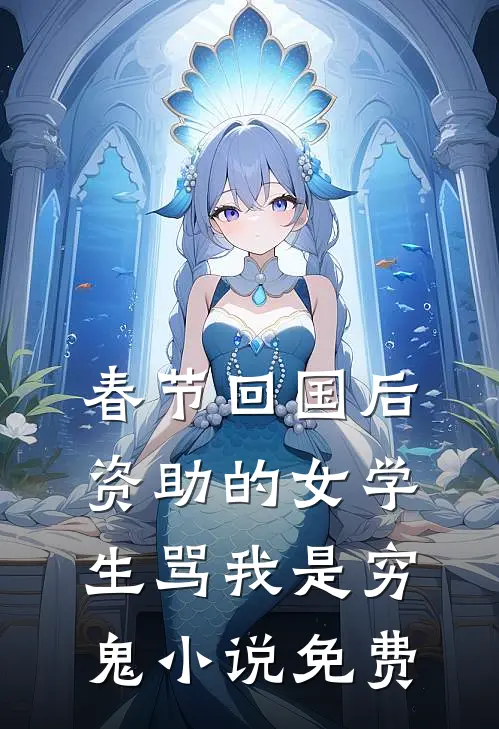 独自养家五年女儿拿出离婚协议要我离婚精选