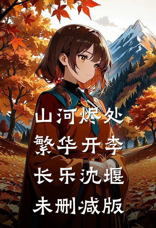 和你数尽繁星