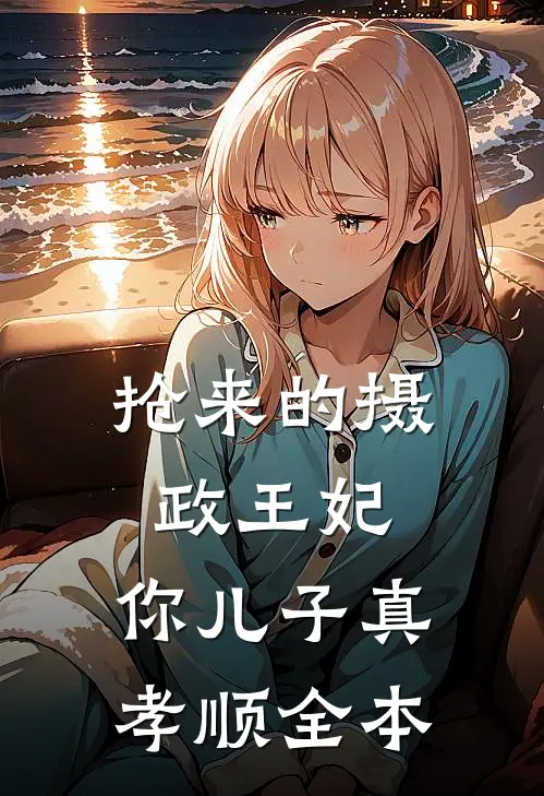 自闭症弟弟被女网红羞辱，我拿着爸爸的一等功勋章杀疯了知乎