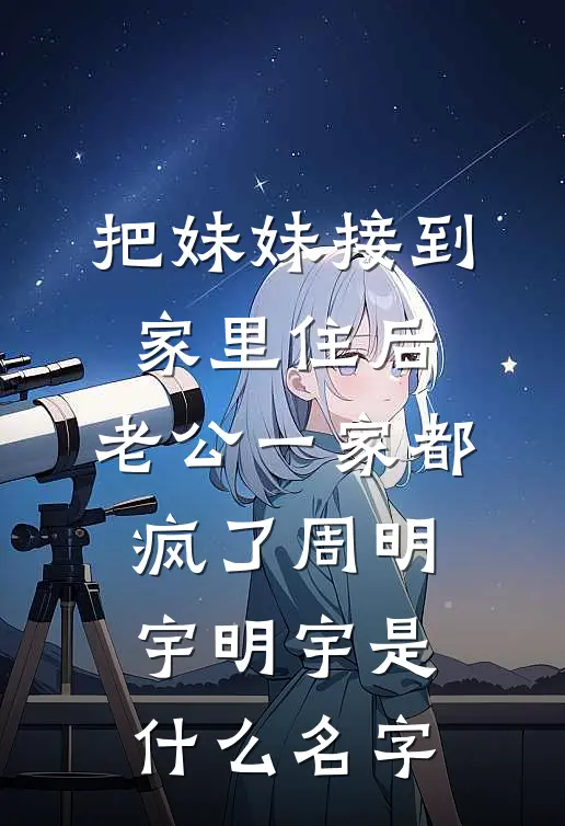 笑我全族不中举？三元及第你哭啥小说全文免费阅读