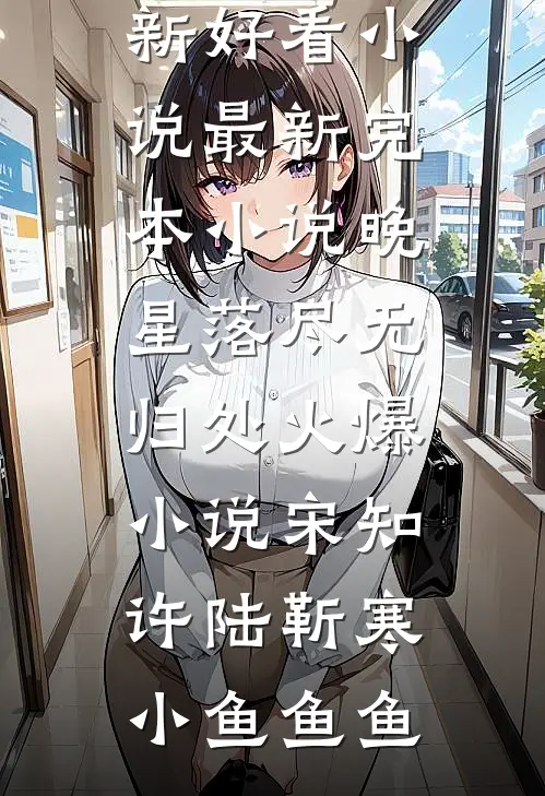 前夫污蔑我不配当妈，九岁儿子掏出了平板