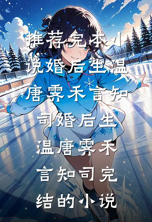 我为女儿请的心理专家被抢走后，我杀疯了免费看