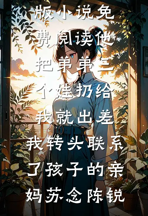 多子多福，从娶妻开始争霸天下
