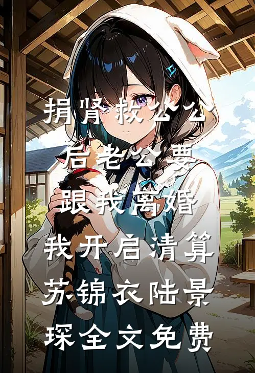 全家被搞，我觉醒仙尊记忆杀回来！完结