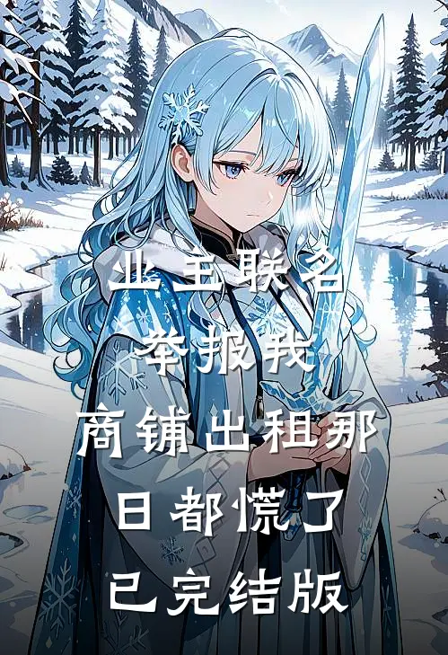 三国吕布：三姓家奴？我忠汉！完结txt