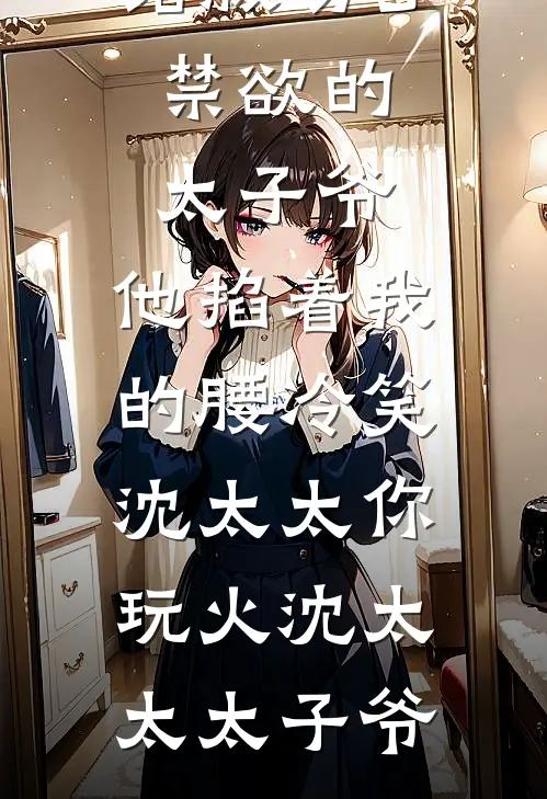 特教名额被老公送给同事儿子，我一通电话让他倾家荡产
