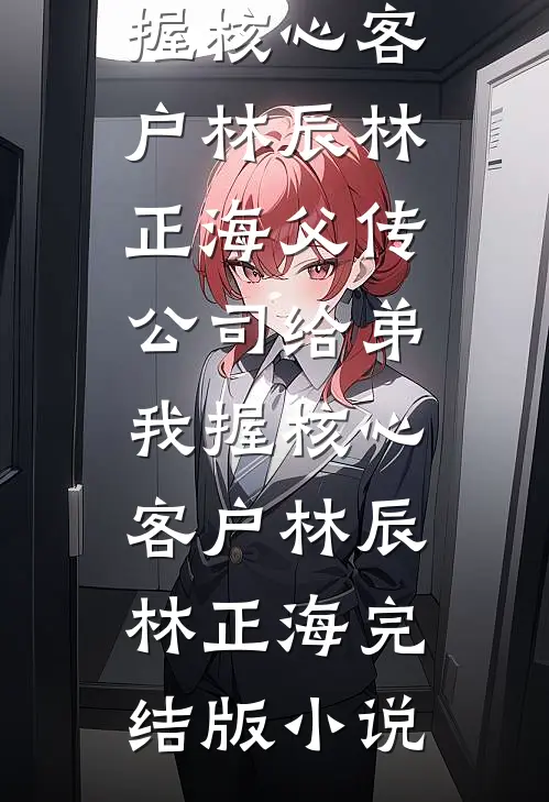 半生烟火凉高质量好文