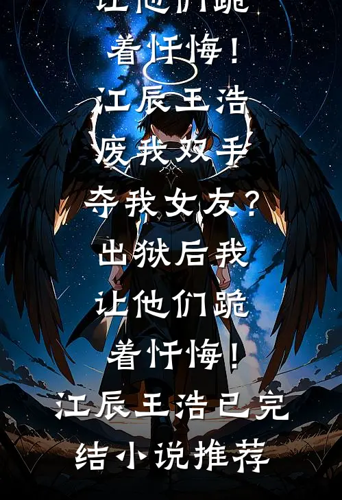 随星，随月，随清风蒋渝北许若安前文+后续