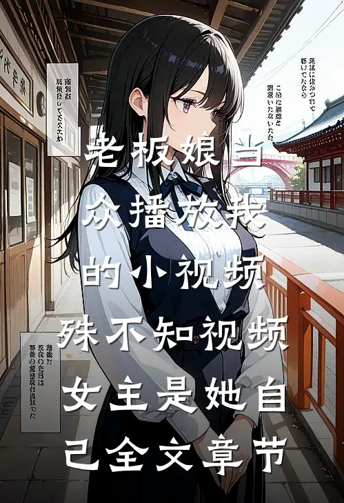 丈夫卖掉爸爸送的定制宾利为青梅换黄金超跑后，我们离婚了前文+番外