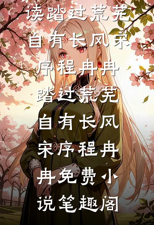 婚后两年不见面，提离婚却被缠上了