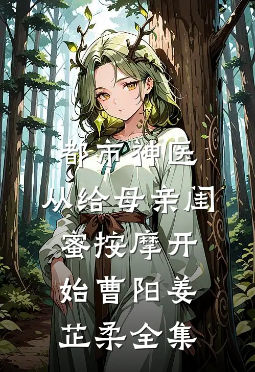 手撕剧本，偏执大佬们跪求破镜重圆无删减全文