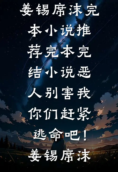 平凡的世界高强李梅番外
