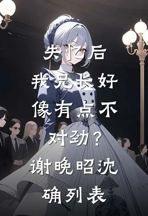 不待明月宴春山小说在线阅读免费
