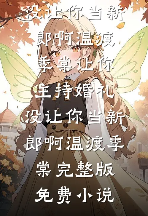 刘秀英的拆迁款
