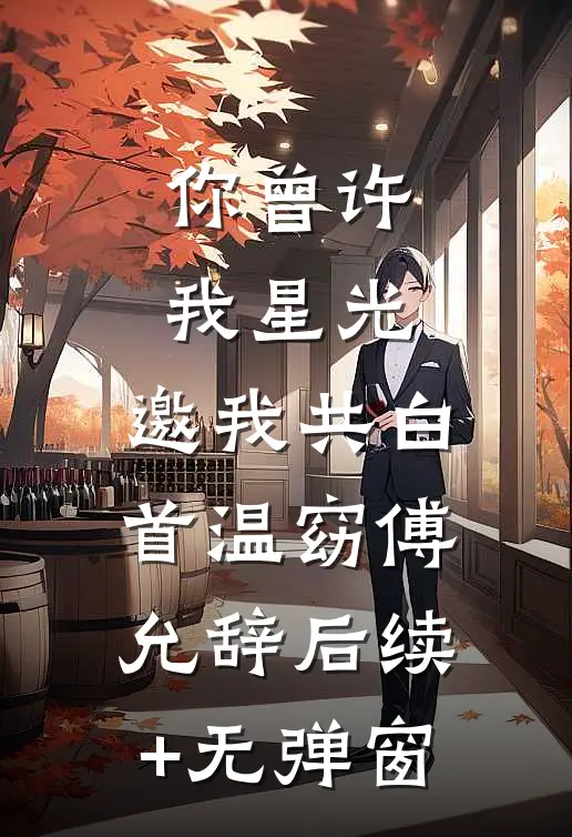 重生后，我听到了恶毒婆婆的心声在线