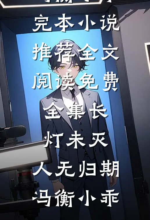 若风眠于旧梦