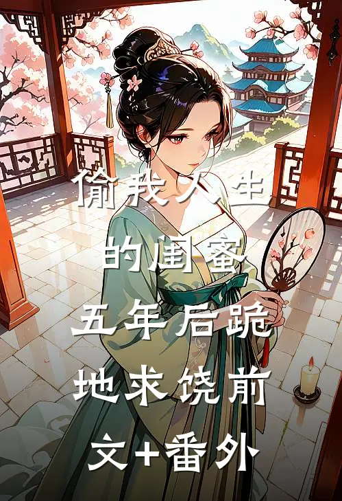 戈壁玫瑰后续