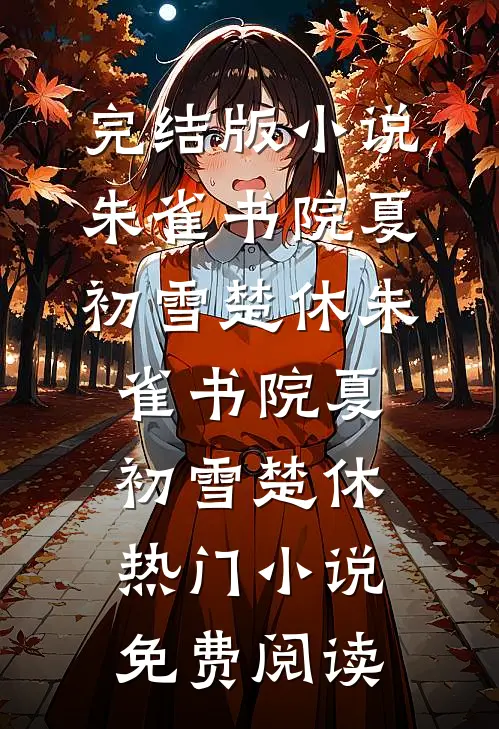 我的婚礼，他的闹剧