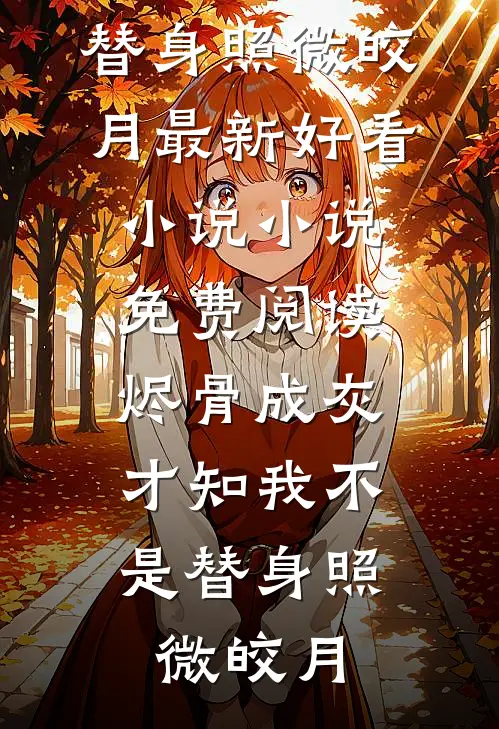 我靠实力拿到八千万，为什么要还