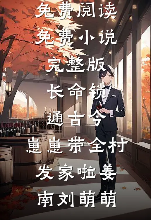 晚风没有归期精彩