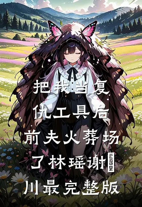 转运费质量好文
