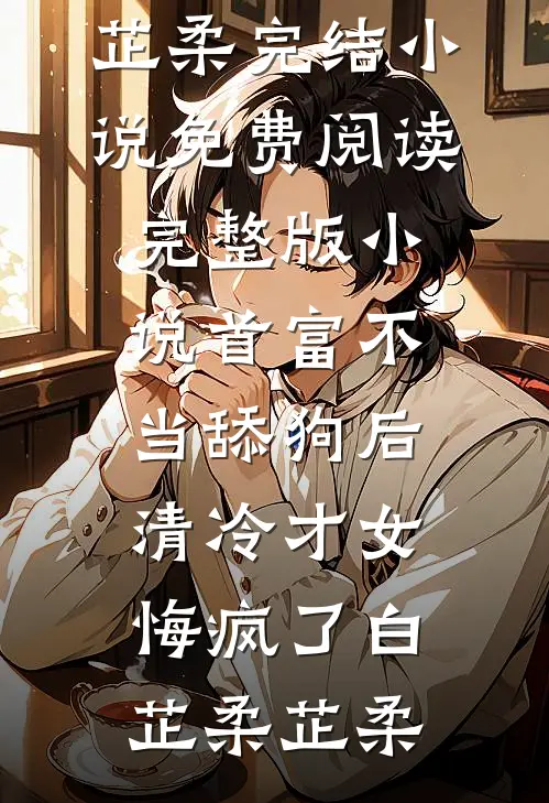 余罪