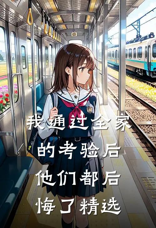 大美村的团宠，王二狗的幸福生活无删减